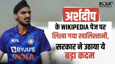 Arshdeep Singh- India TV Hindi