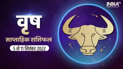 Taurus Weekly Horoscope - India TV Hindi