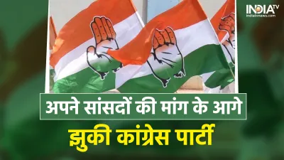 Congress- India TV Hindi