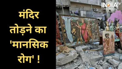 Attack on Hindu Temples- India TV Hindi