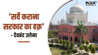 Darul Uloom Deoband- India TV Hindi