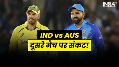 IND vs AUS- India TV Hindi