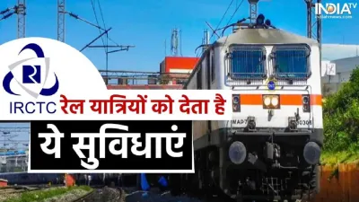 Indian Railways- India TV Hindi