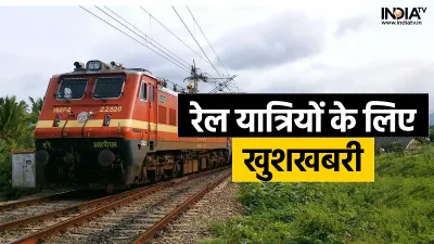 Indian Railways- India TV Hindi