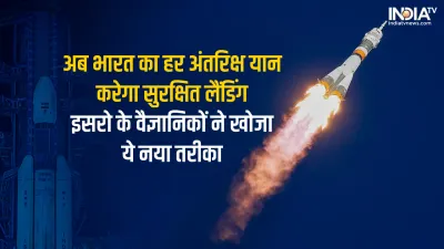 ISRO- India TV Hindi