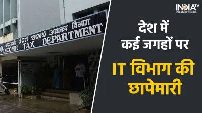 IT Raids- India TV Hindi