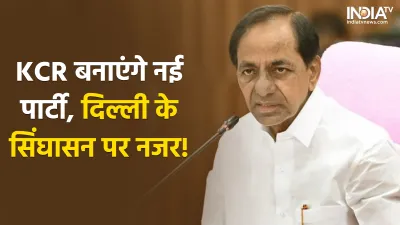 Telangana Chief Minister K Chandrashekhar Rao- India TV Hindi