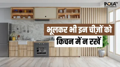 Vastu Shastra: - India TV Hindi