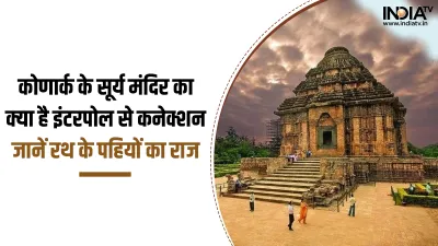 Sun Temple- India TV Hindi