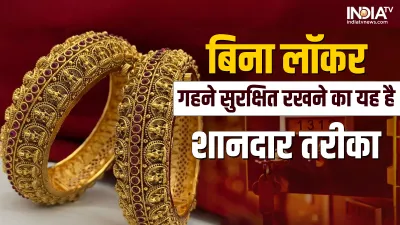 Bank locker gold Jewellery - India TV Paisa