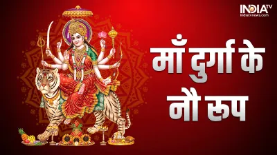 Shardiya Navratri 2022- India TV Hindi