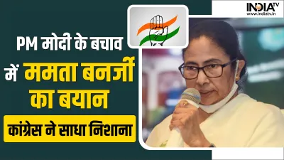 West Bengal Mamata Banerjee- India TV Hindi