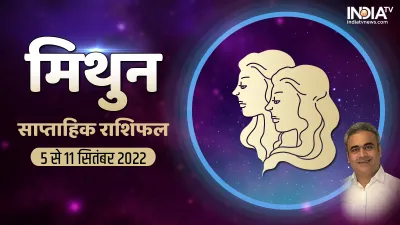 Gemini Weekly Horoscope 5 Sep-11 Sep 2022- India TV Hindi