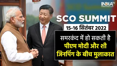 SCO Summit- India TV Hindi