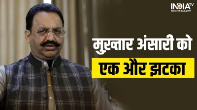 Mafia Mukhtar Ansari- India TV Hindi