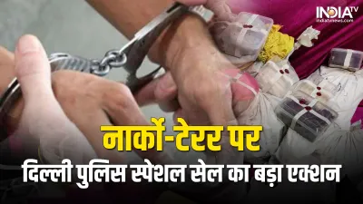 Drugs Seized- India TV Hindi