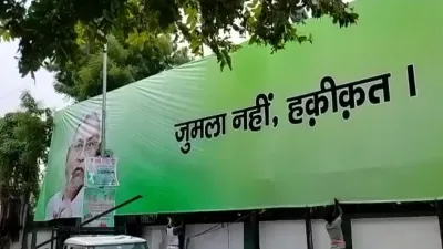 JDU Poster- India TV Hindi