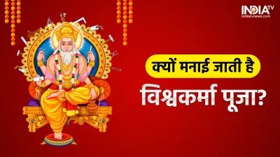 Vishwakarma Puja 2022- India TV Hindi