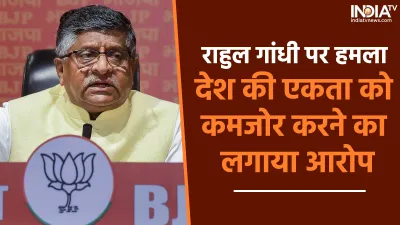 BJP Leader Ravi Shankar Prasad- India TV Hindi