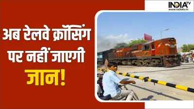 Railway News- India TV Hindi