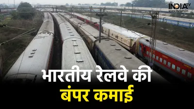 Railway News - India TV Hindi