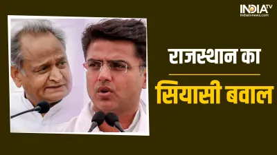 Rajasthan Political Crisis- India TV Hindi