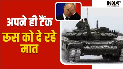 Russia-Ukraine War- India TV Hindi