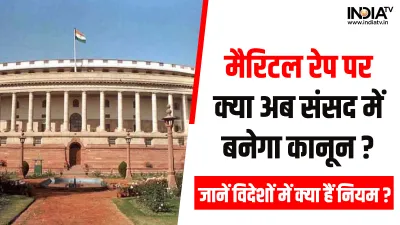 Supreme Court on Marital Rape- India TV Hindi