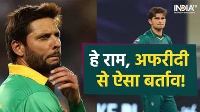 Shahid Afridi and Shaheen Afridi - India TV Hindi