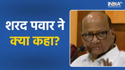 Sharad Pawar- India TV Hindi