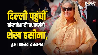 Bangladesh Prime Minister Sheikh Hasina- India TV Hindi