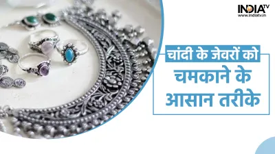 Silver Jewellery- India TV Hindi