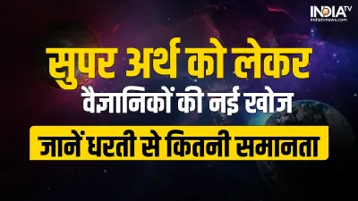 Super Earth- India TV Hindi