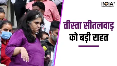 Teesta Setalvad gets interim bail by Supreme Court- India TV Hindi