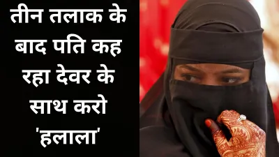 Triple talaq- India TV Hindi