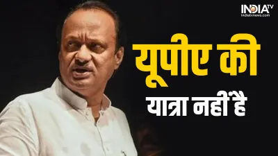 Ajit Pawar - India TV Hindi