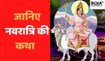 Navratri Katha 2022- India TV Hindi