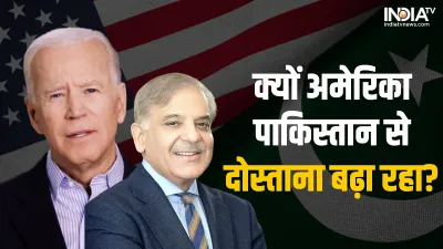 Shehbaz Sharif-Joe Biden- India TV Hindi