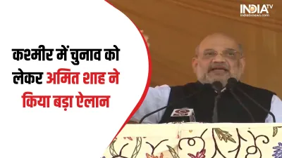 Amit Shah, Home Minister- India TV Hindi