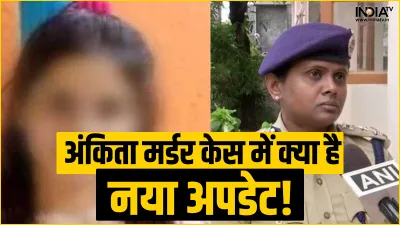 Ankita Bhandari Murder Case- India TV Hindi