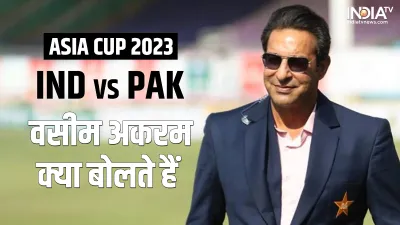 Wasim Akram - India TV Hindi