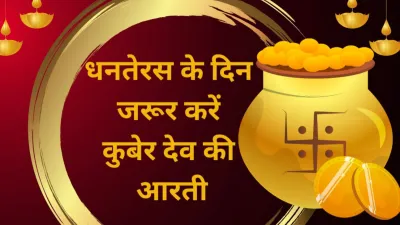 Dhanteras 2022- India TV Hindi