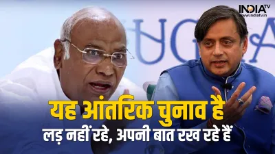 Mallikarjun Kharge And Shashi Tharoor- India TV Hindi