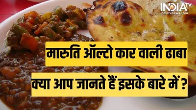 Vishnu Dhaba- India TV Hindi