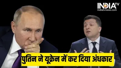 Russia-Ukraine War- India TV Hindi