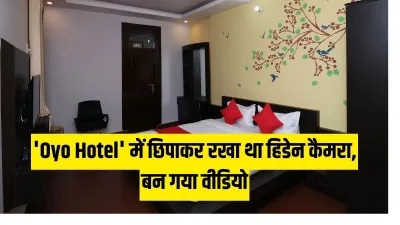 Hidden Camera In Oyo Hotel- India TV Hindi