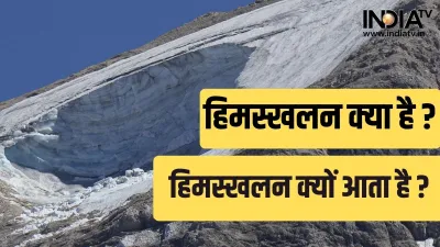 What is Avalanche- India TV Hindi