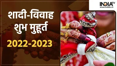 Shaadi Muhurat- India TV Hindi