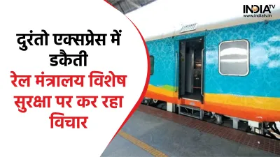 Indian Railways- India TV Hindi