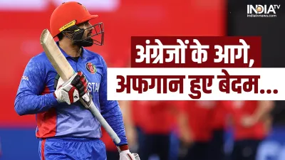 AFG vs ENG T20 World Cup 2022- India TV Hindi